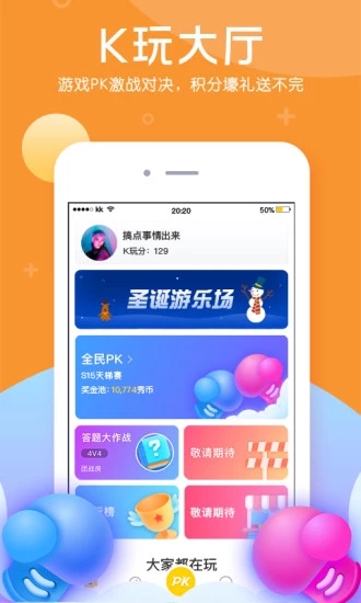 老虎直播截图0