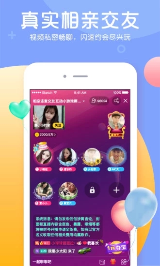 老虎直播截图1