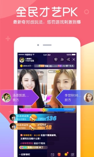 老虎直播截图2