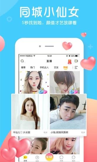 老虎直播截图3