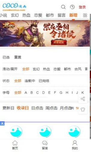 COCO漫画截图1