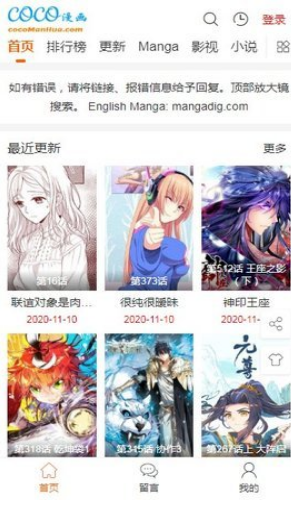 COCO漫画截图2