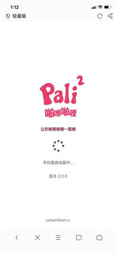 palipali无限观影截图1