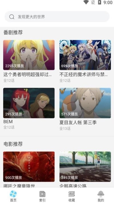 age动漫截图2