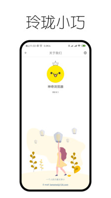 快哒浏览器截图0