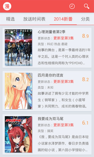 红旅动漫截图1