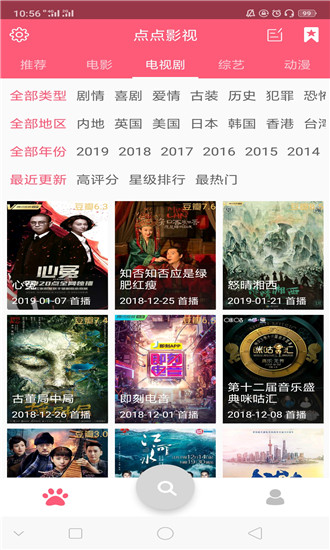 点点影视截图1