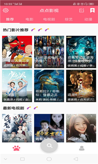 点点影视截图2