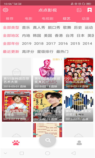 点点影视截图3