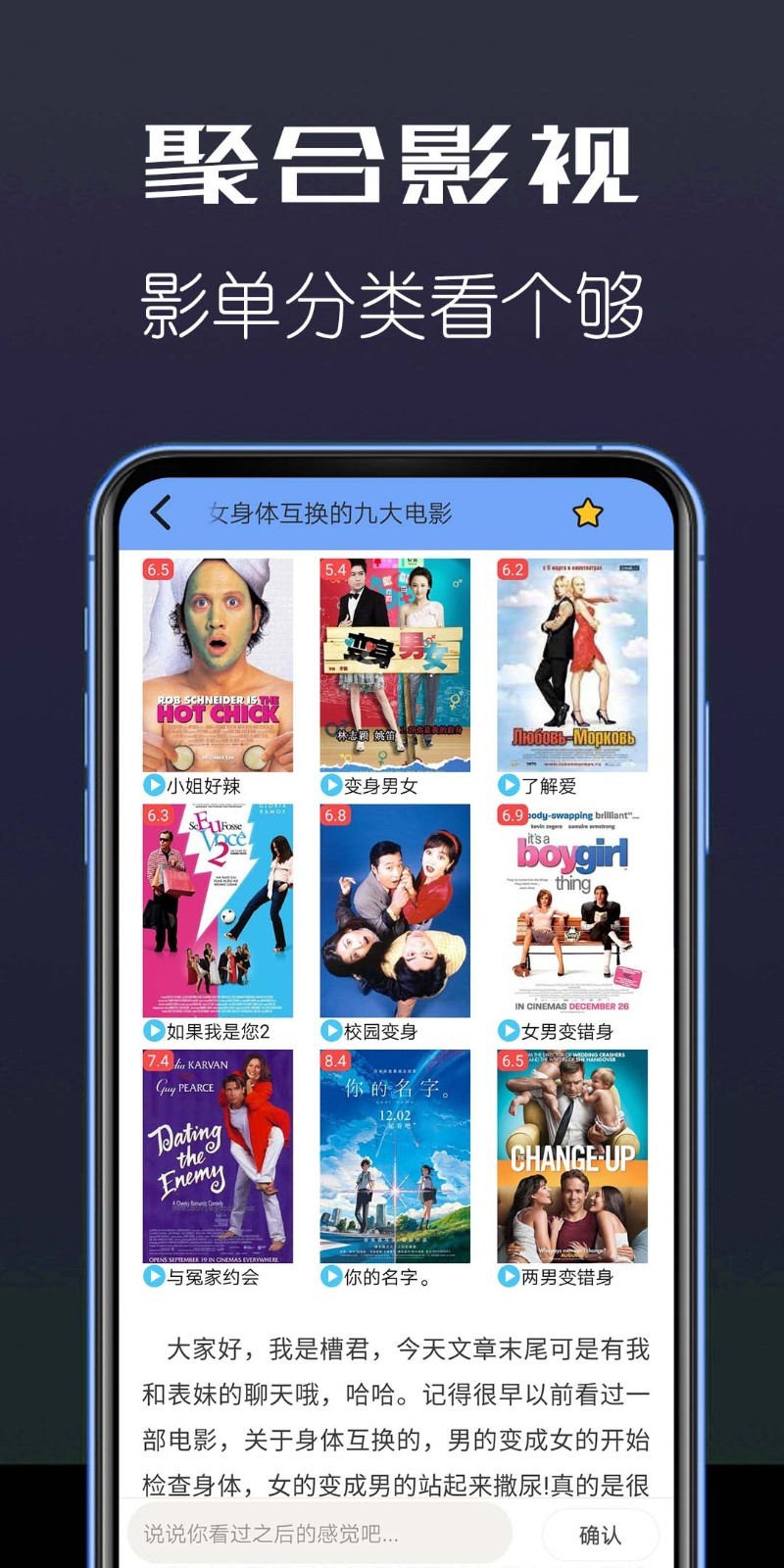 聚合影院截图1