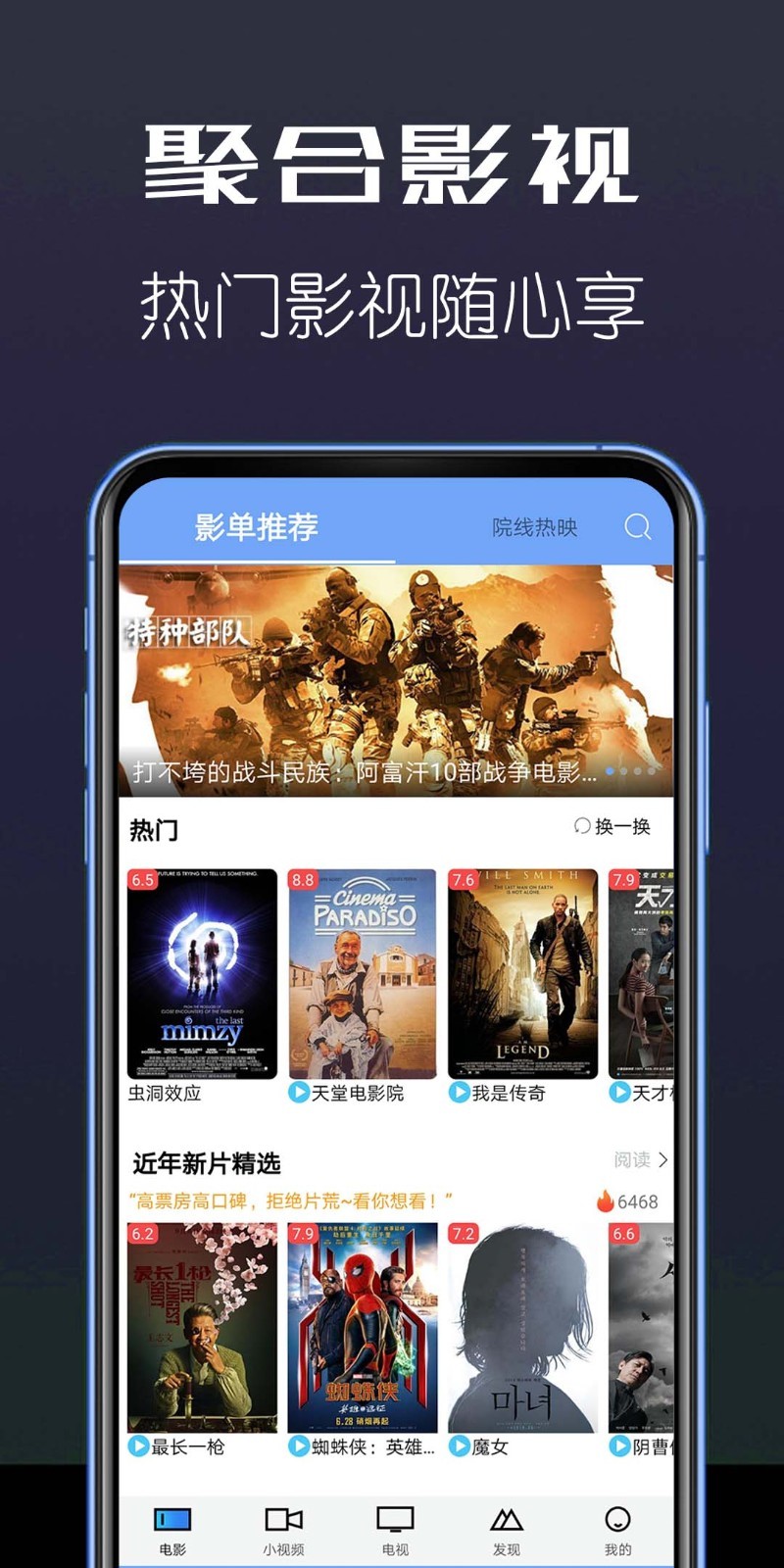 聚合影院截图3