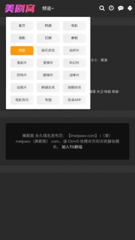 美剧窝截图0