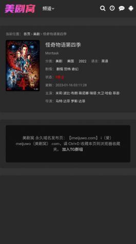 美剧窝截图1