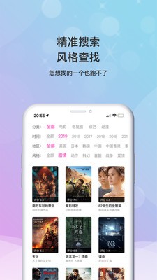 菲菲影院截图0