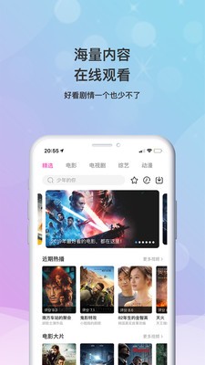 菲菲影院截图1