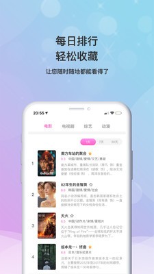 菲菲影院截图2