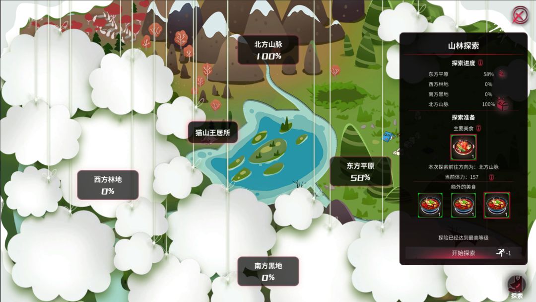 犹格索托斯的庭院安卓汉化版截图1