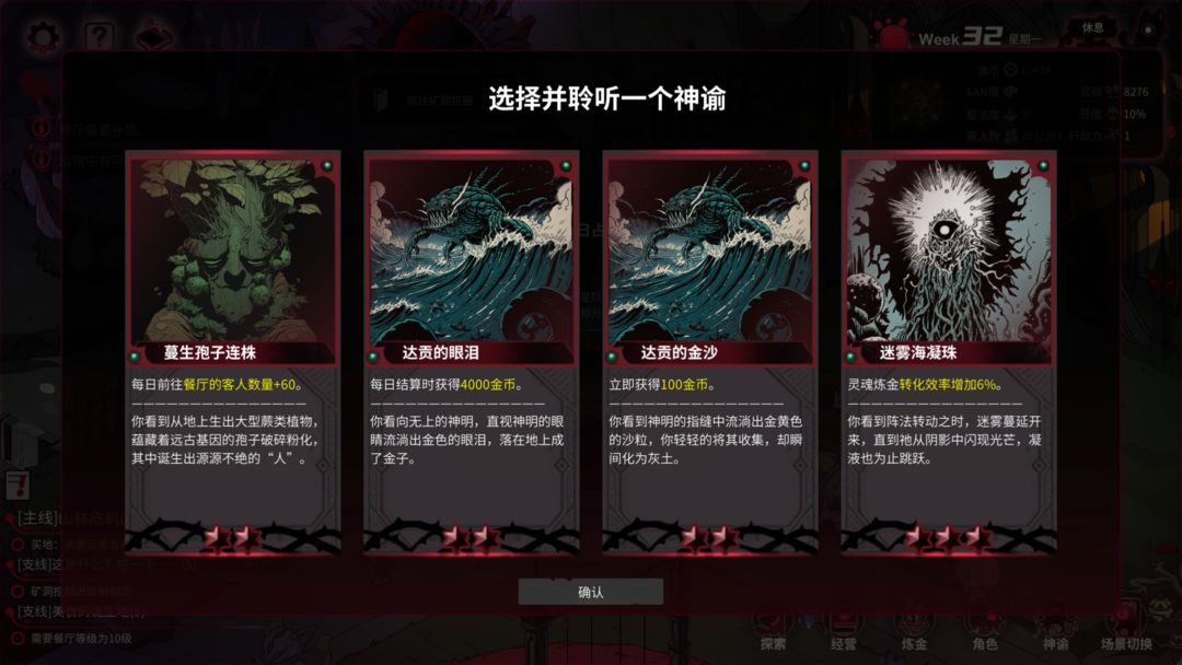 犹格索托斯的庭院安卓汉化版截图3