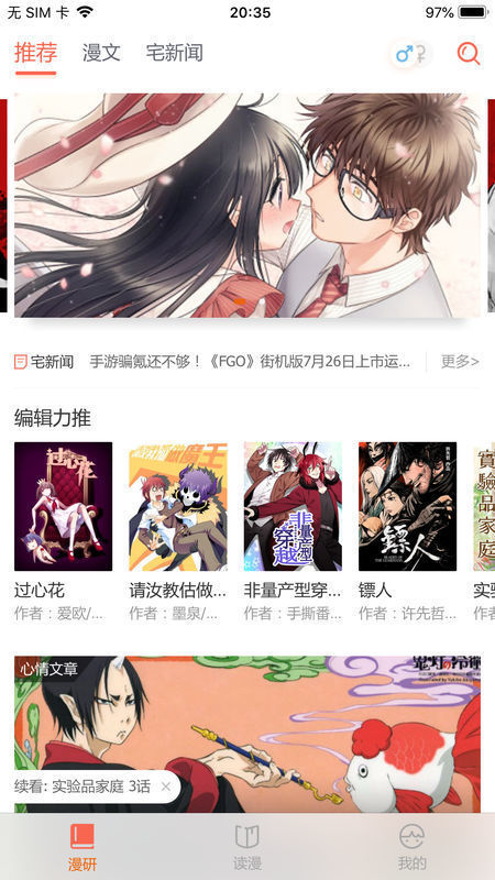 涩系漫画2024最新版截图1
