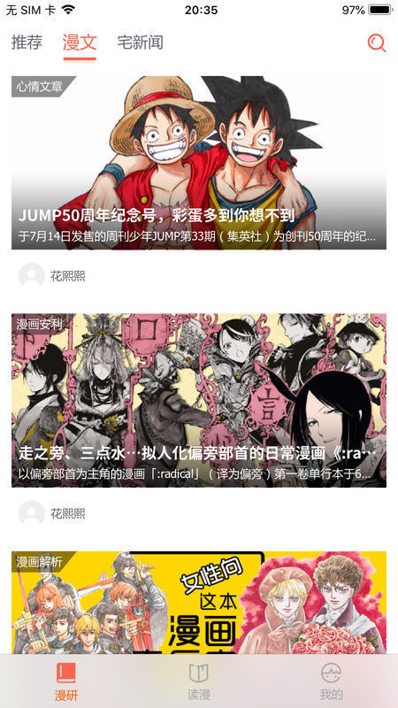 涩系漫画2024最新版截图3