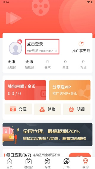 懂片帝截图2