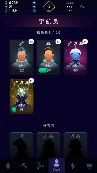 星际矿工截图0