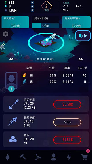 星际矿工截图1