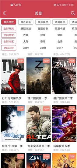 四海影库截图1