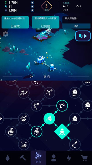 星际矿工截图2