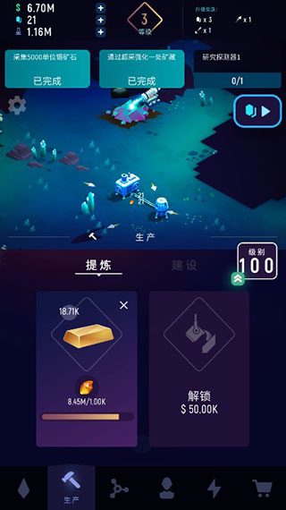 星际矿工截图3