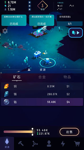星际矿工截图4