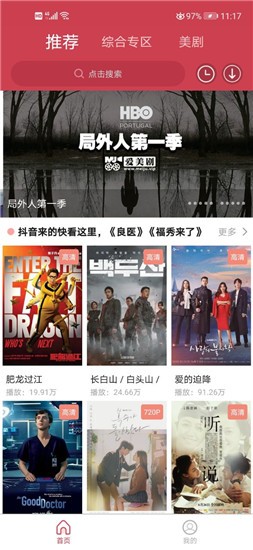 四海影库截图2