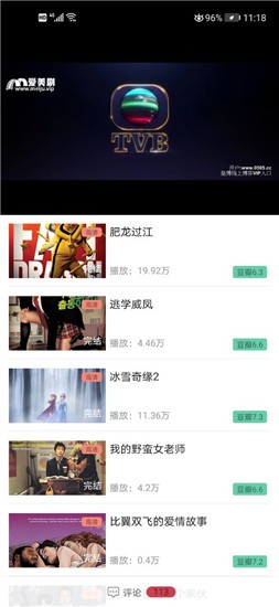 四海影库截图3