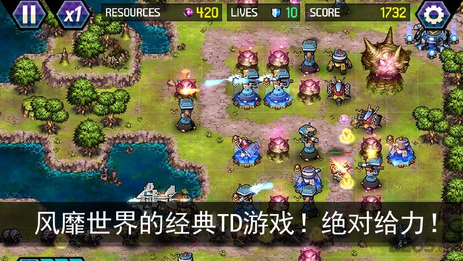终极塔防中文修改版不用登录截图1