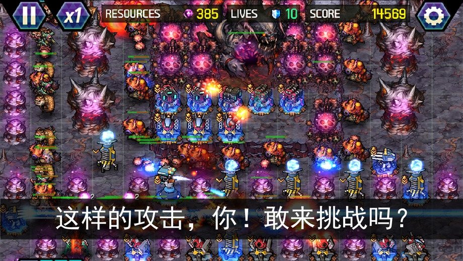 终极塔防中文修改版不用登录截图3
