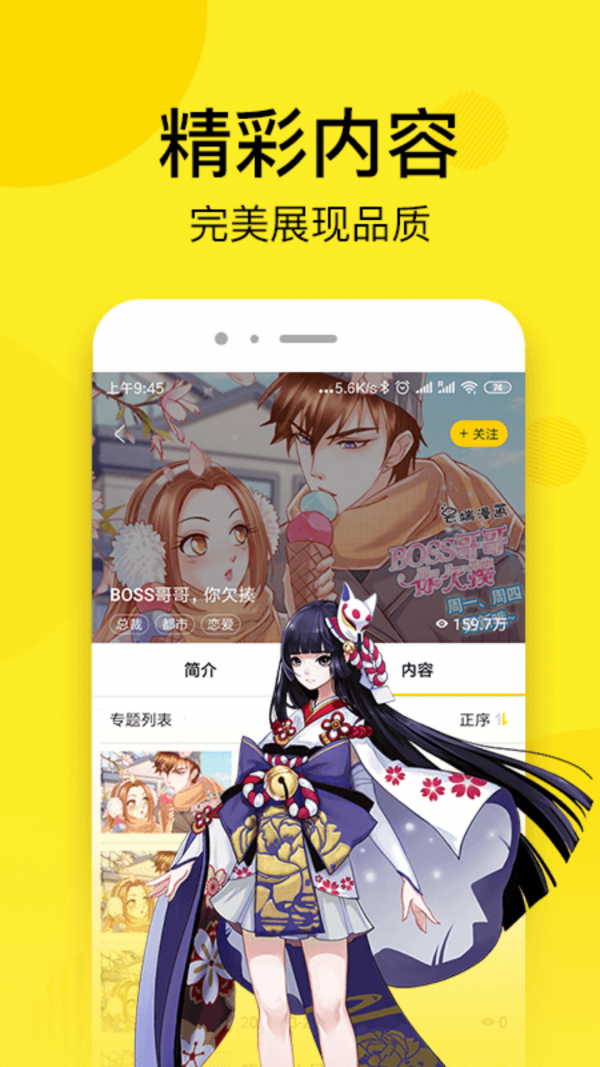 51漫画2.70版截图0