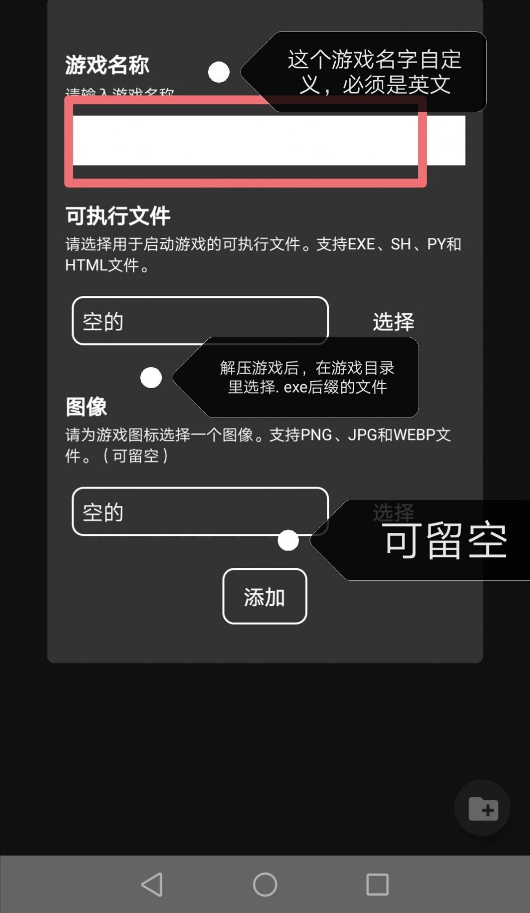 joi模拟器截图2