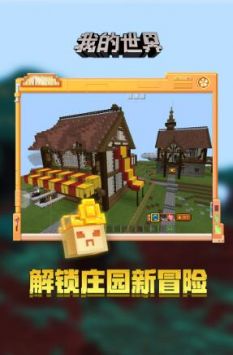 我的世界珍妮模组(Jenny Mod)截图1
