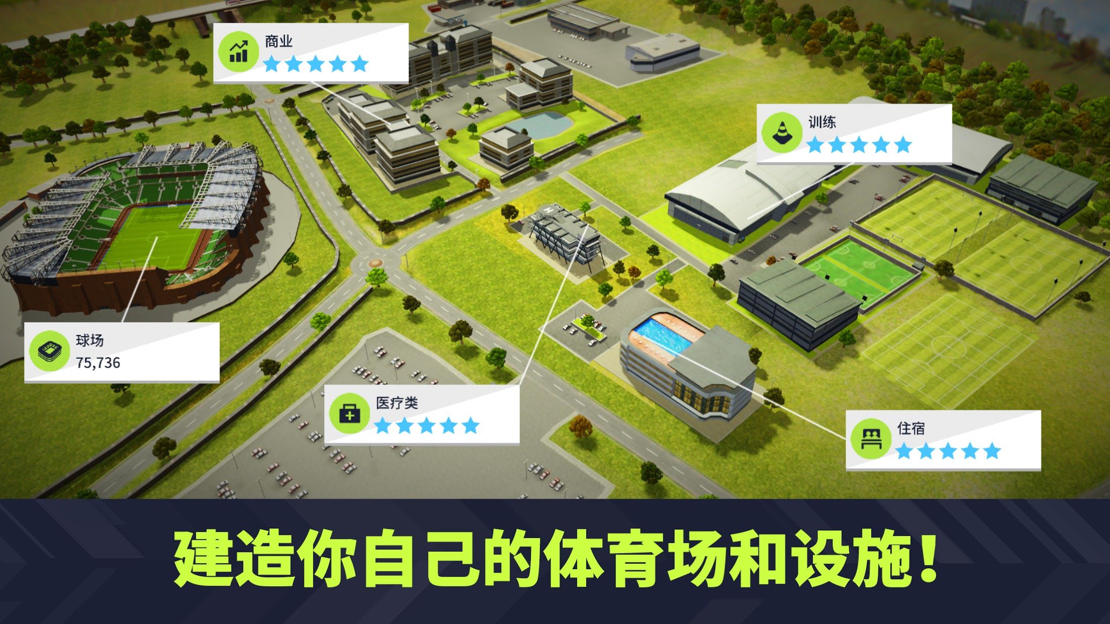 梦幻足球联盟2024安卓下载截图3