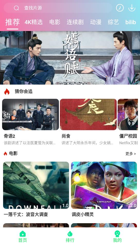 优众影视截图0
