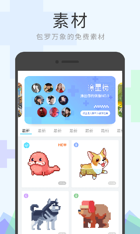 像素涂色最新版下载截图0