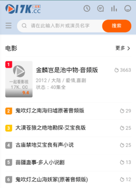 17K影视截图0