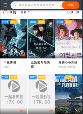 17K影视截图2