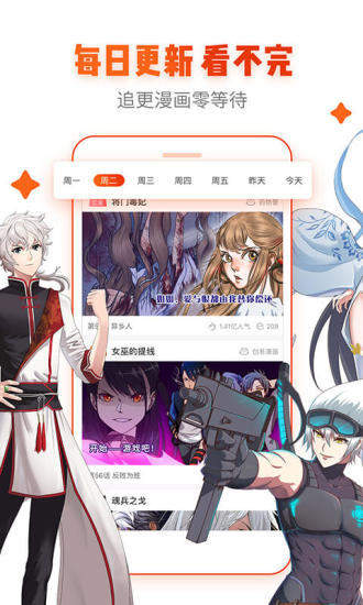 橙人漫画截图3