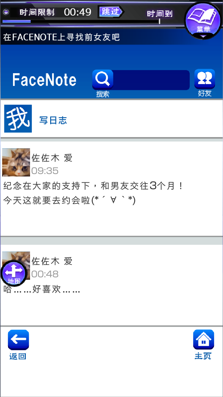 前女友是朋友所以没问题截图0