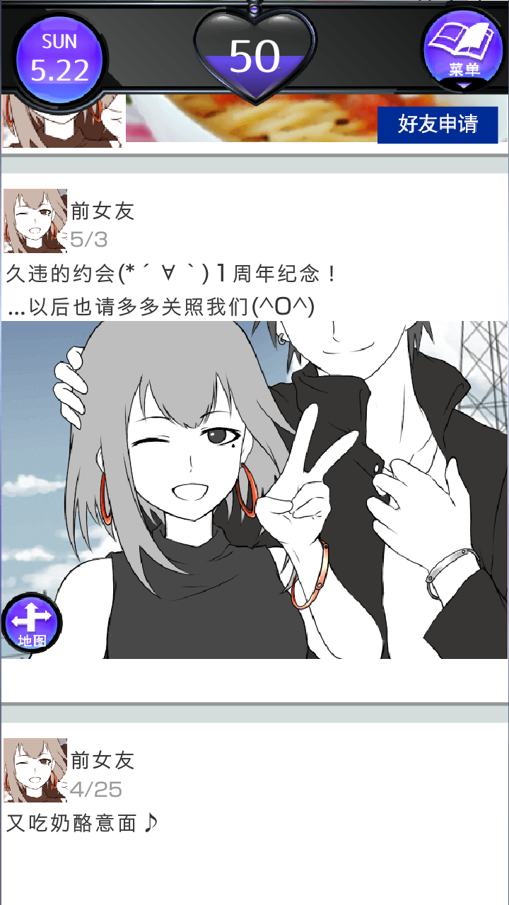前女友是朋友所以没问题截图1