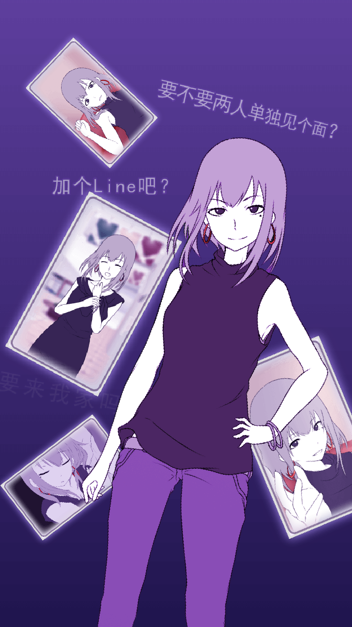 前女友是朋友所以没问题截图3