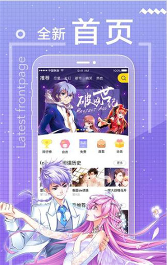 谜妹漫画截图3