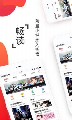 淘淘小说旧版不升级版截图0