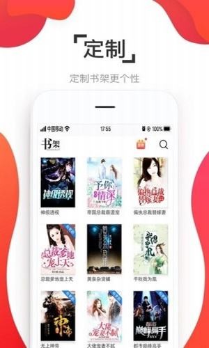 淘淘小说旧版不升级版截图2